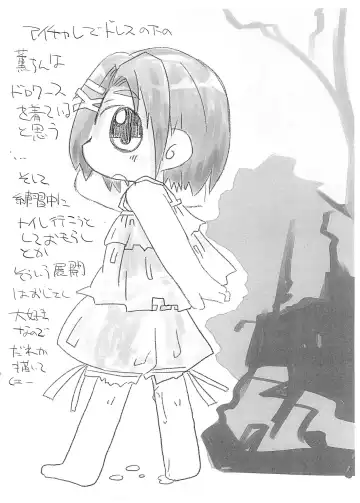 [Wasizuu] Himitsu no Oyuugi wa Sensei to Fhentai - Page 12