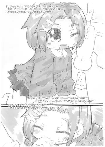 [Wasizuu] Himitsu no Oyuugi wa Sensei to Fhentai - Page 16