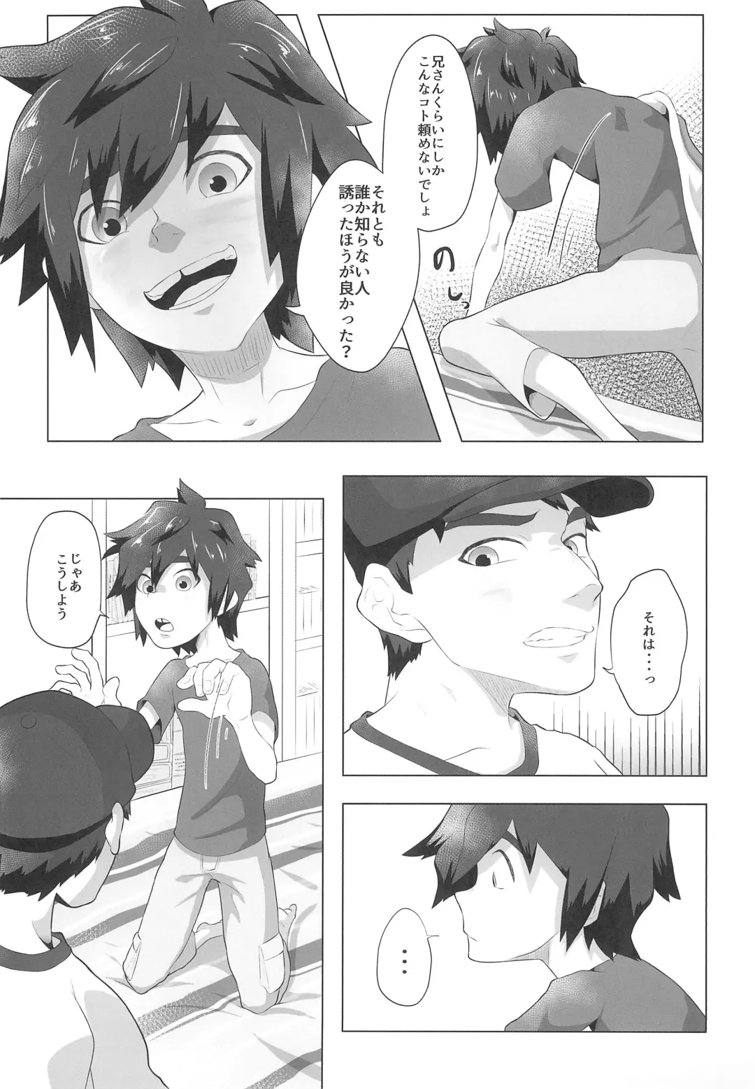 [Jagaimo] Shiawase Ride Fhentai - Page 7