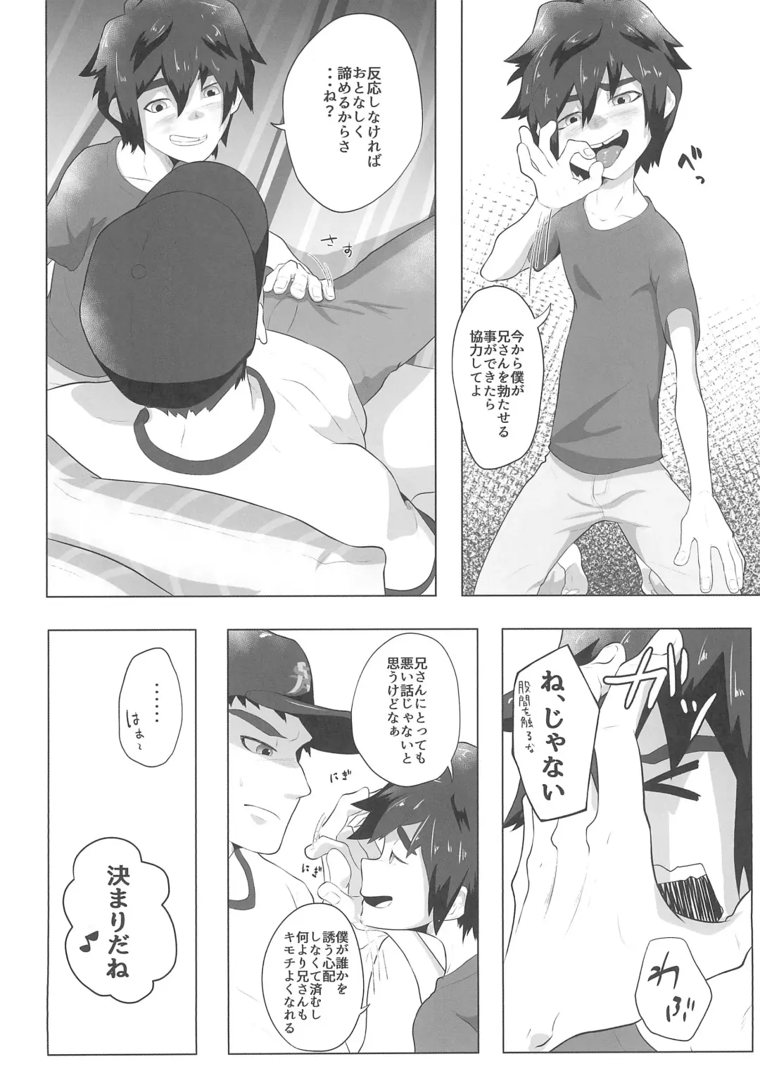 [Jagaimo] Shiawase Ride Fhentai - Page 8