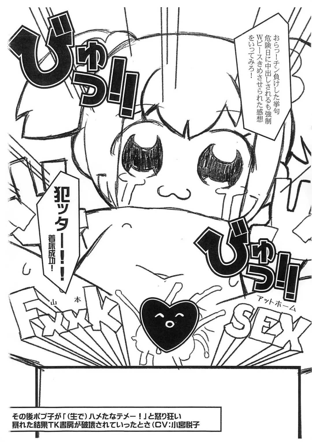 [Wasizuu] Shitei Tenpo-gata Tokushu Yokujou TK Shobou Fhentai - Page 7