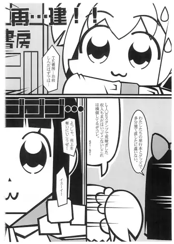 [Wasizuu] Shitei Tenpo-gata Tokushu Yokujou TK Shobou Fhentai - Page 2