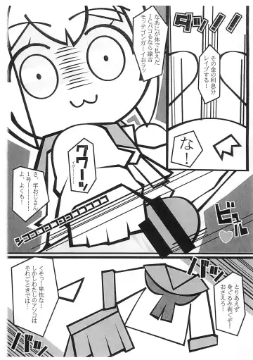 [Wasizuu] Shitei Tenpo-gata Tokushu Yokujou TK Shobou Fhentai - Page 5