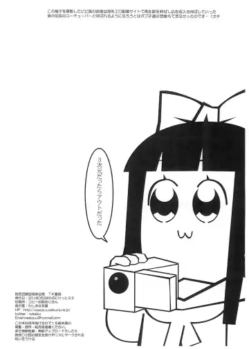 [Wasizuu] Shitei Tenpo-gata Tokushu Yokujou TK Shobou Fhentai - Page 8