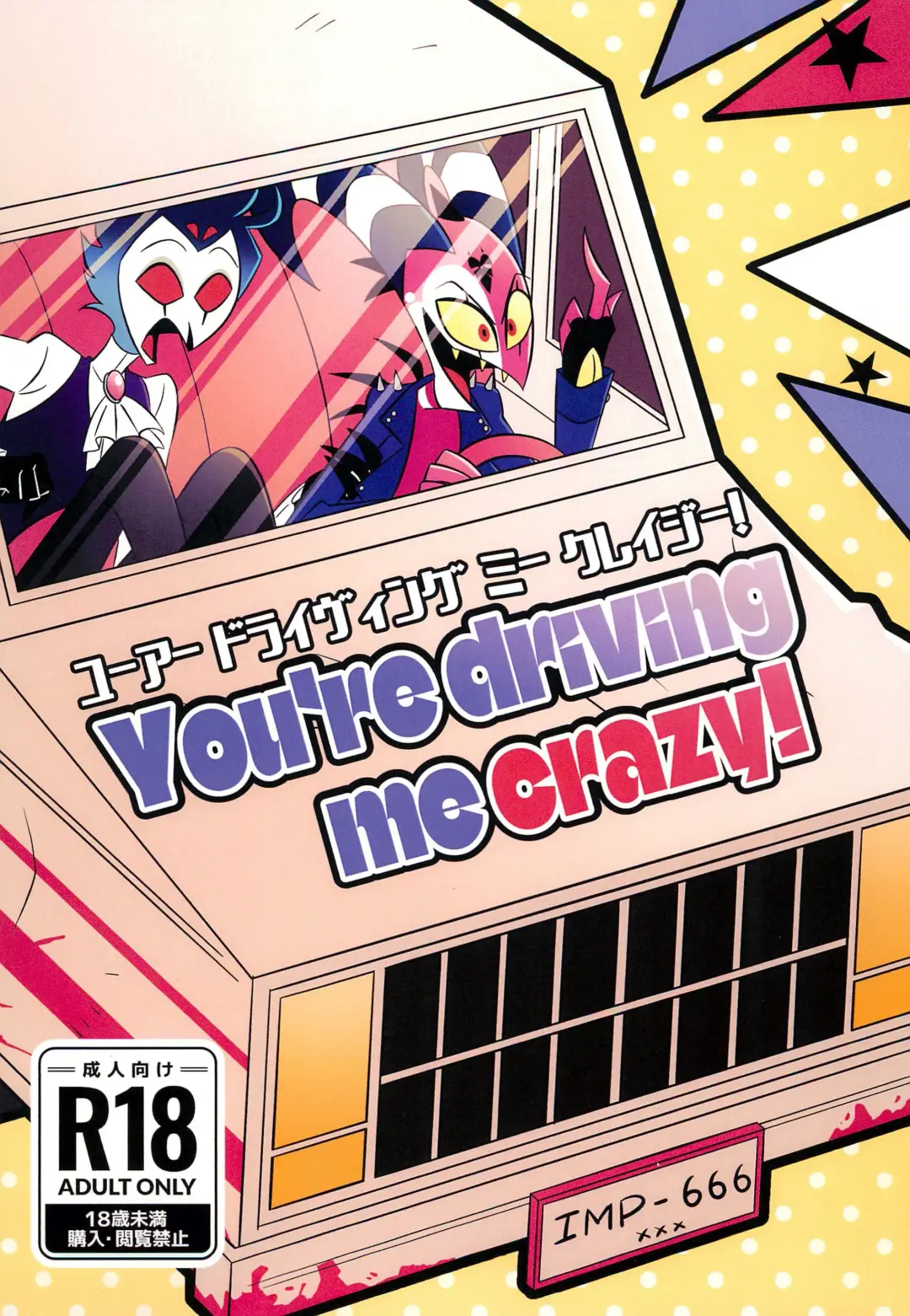 [Anko] You're driving me crazy! Fhentai - Page 1