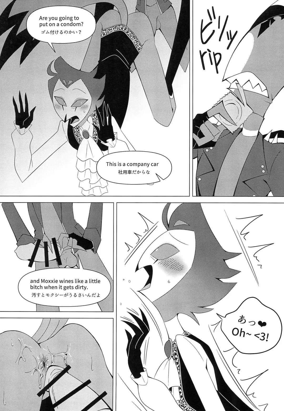 [Anko] You're driving me crazy! Fhentai - Page 17