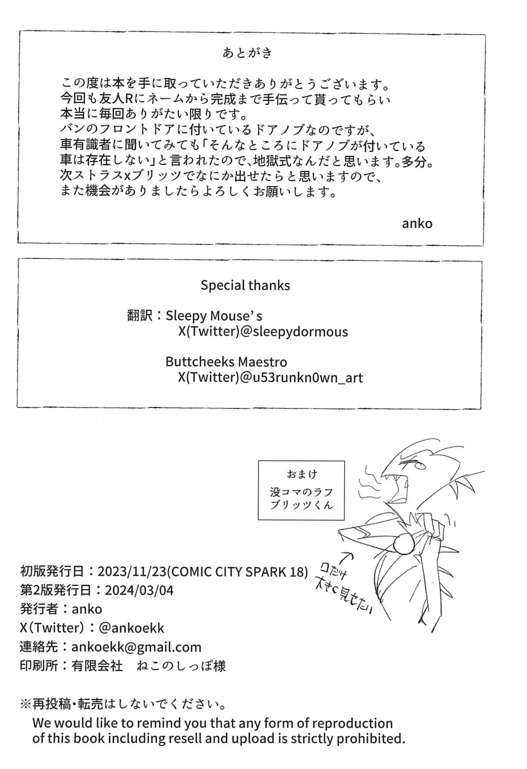 [Anko] You're driving me crazy! Fhentai - Page 32