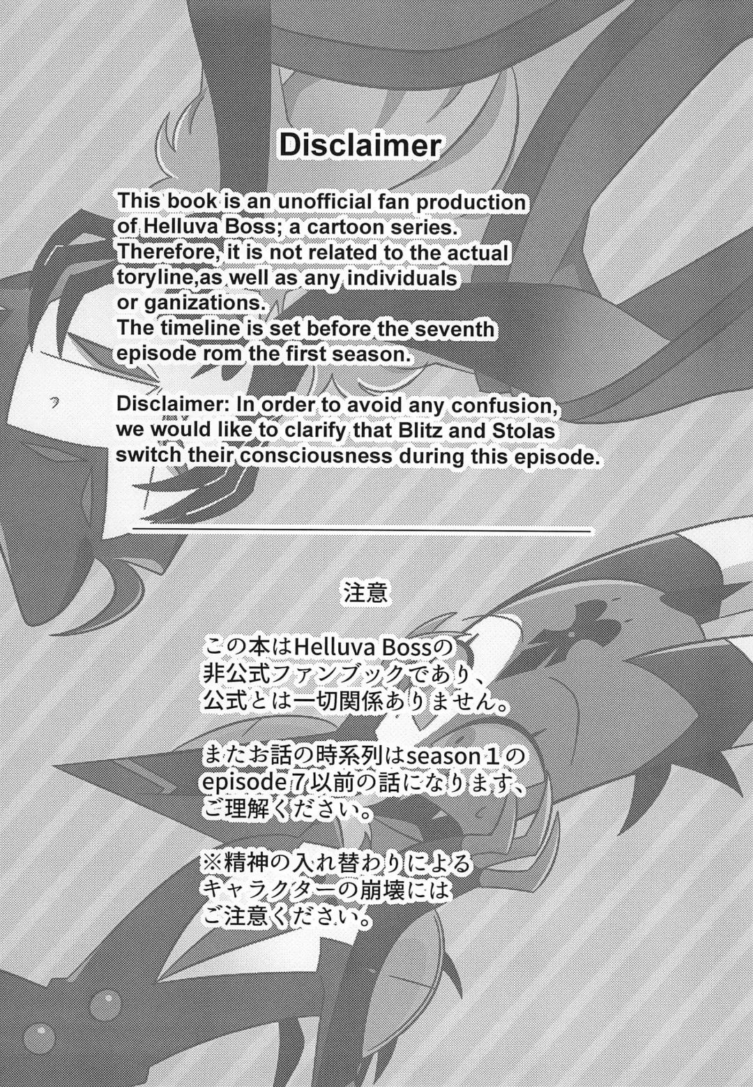 [Anko] BODY SWAP PANIC! Fhentai - Page 3