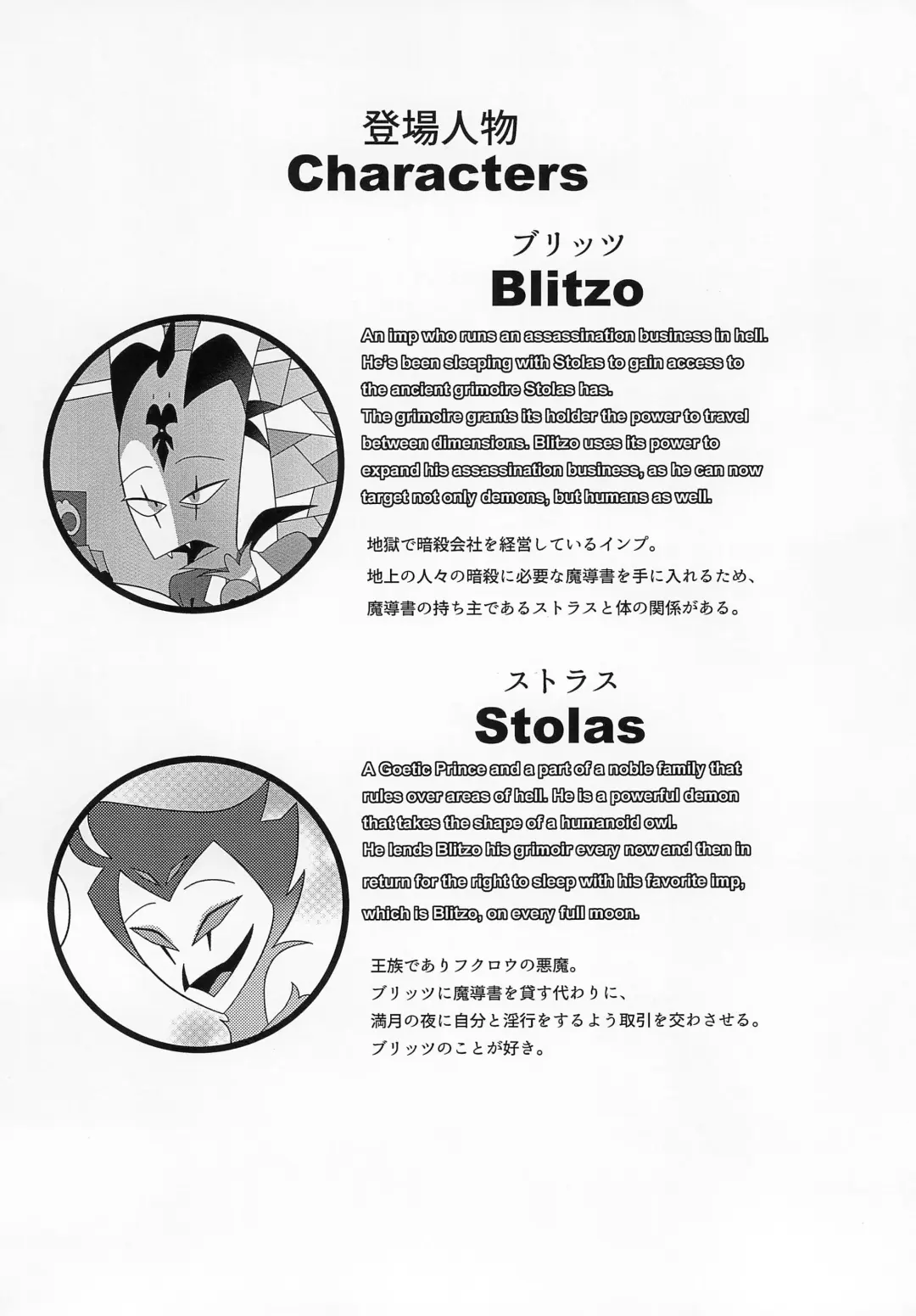 [Anko] BODY SWAP PANIC! Fhentai - Page 4