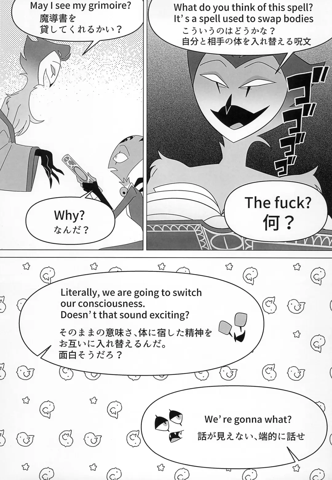 [Anko] BODY SWAP PANIC! Fhentai - Page 9