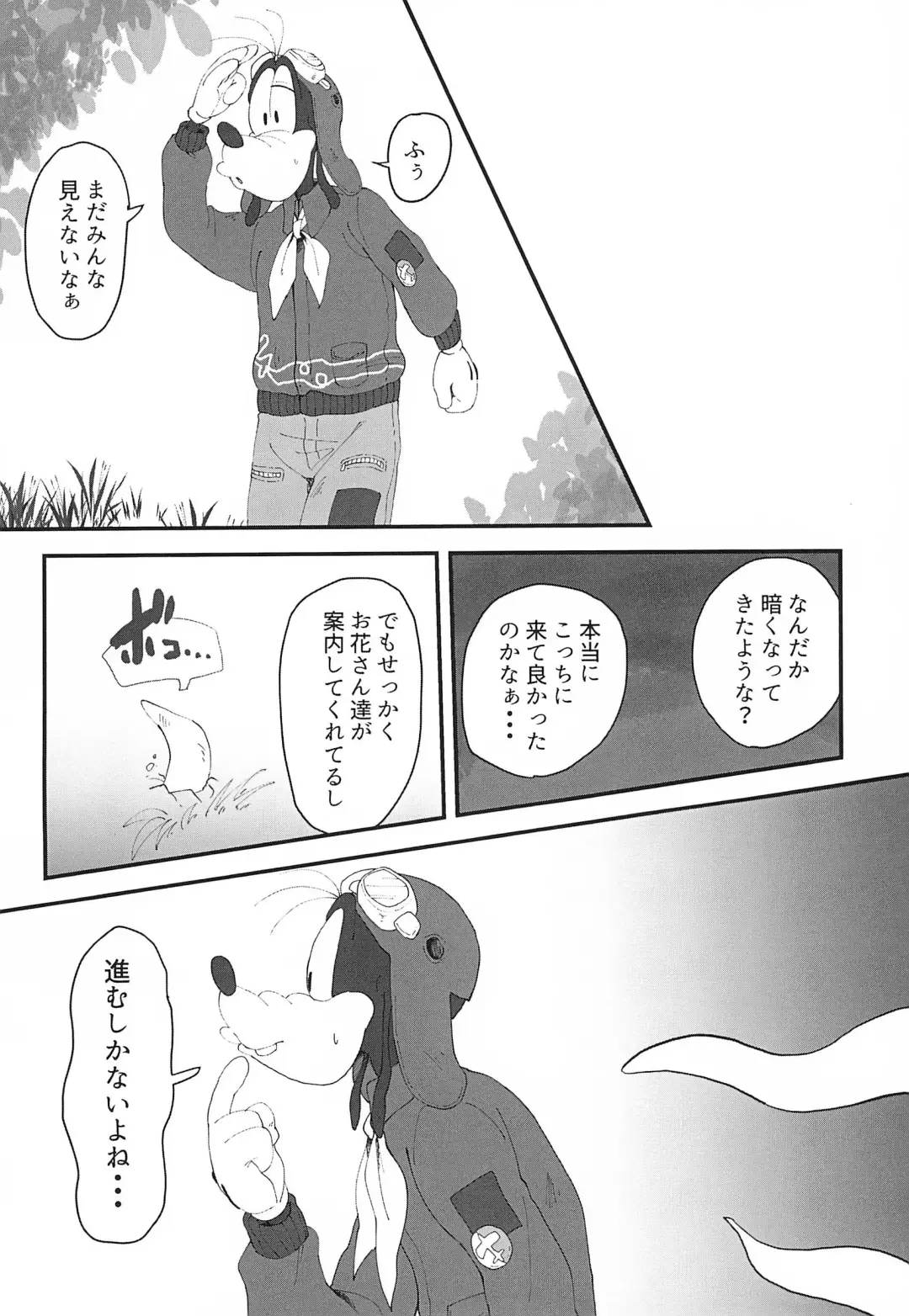 [Aibo] Ougon wa Mitsu no Aji Fhentai - Page 10