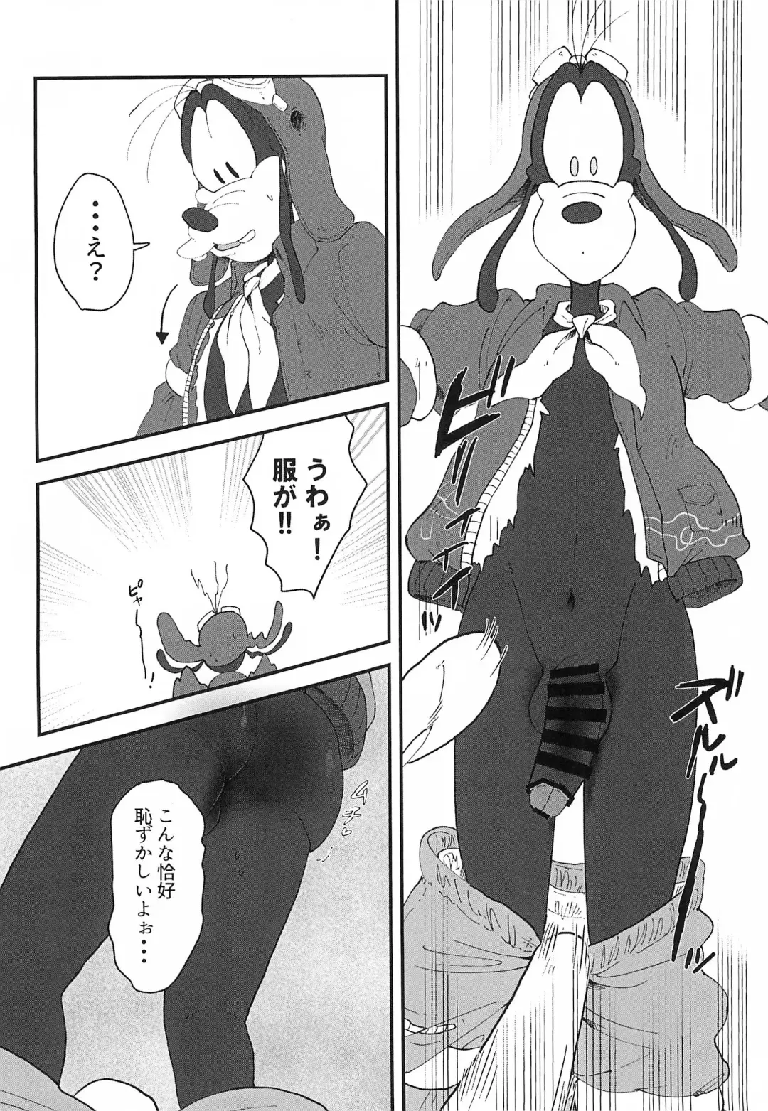 [Aibo] Ougon wa Mitsu no Aji Fhentai - Page 14