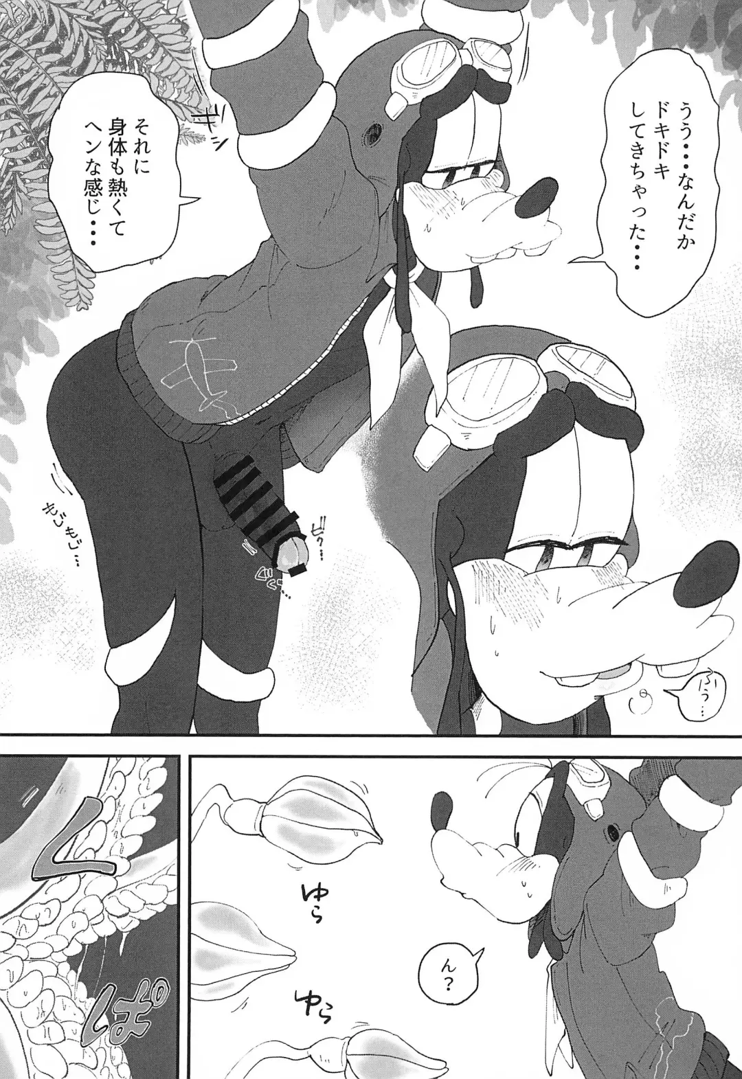 [Aibo] Ougon wa Mitsu no Aji Fhentai - Page 15