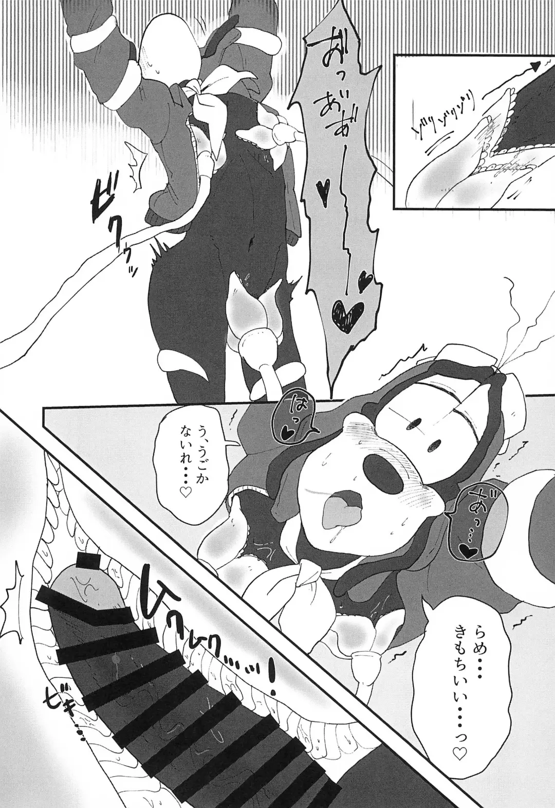 [Aibo] Ougon wa Mitsu no Aji Fhentai - Page 17