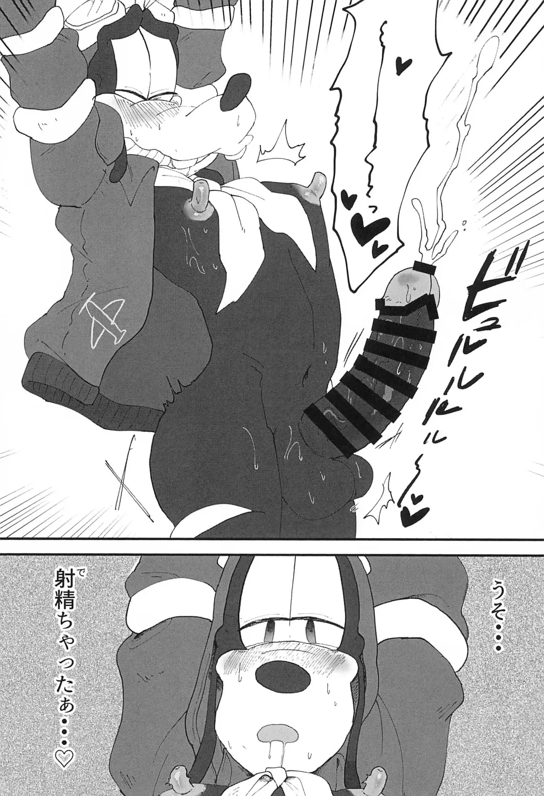 [Aibo] Ougon wa Mitsu no Aji Fhentai - Page 19