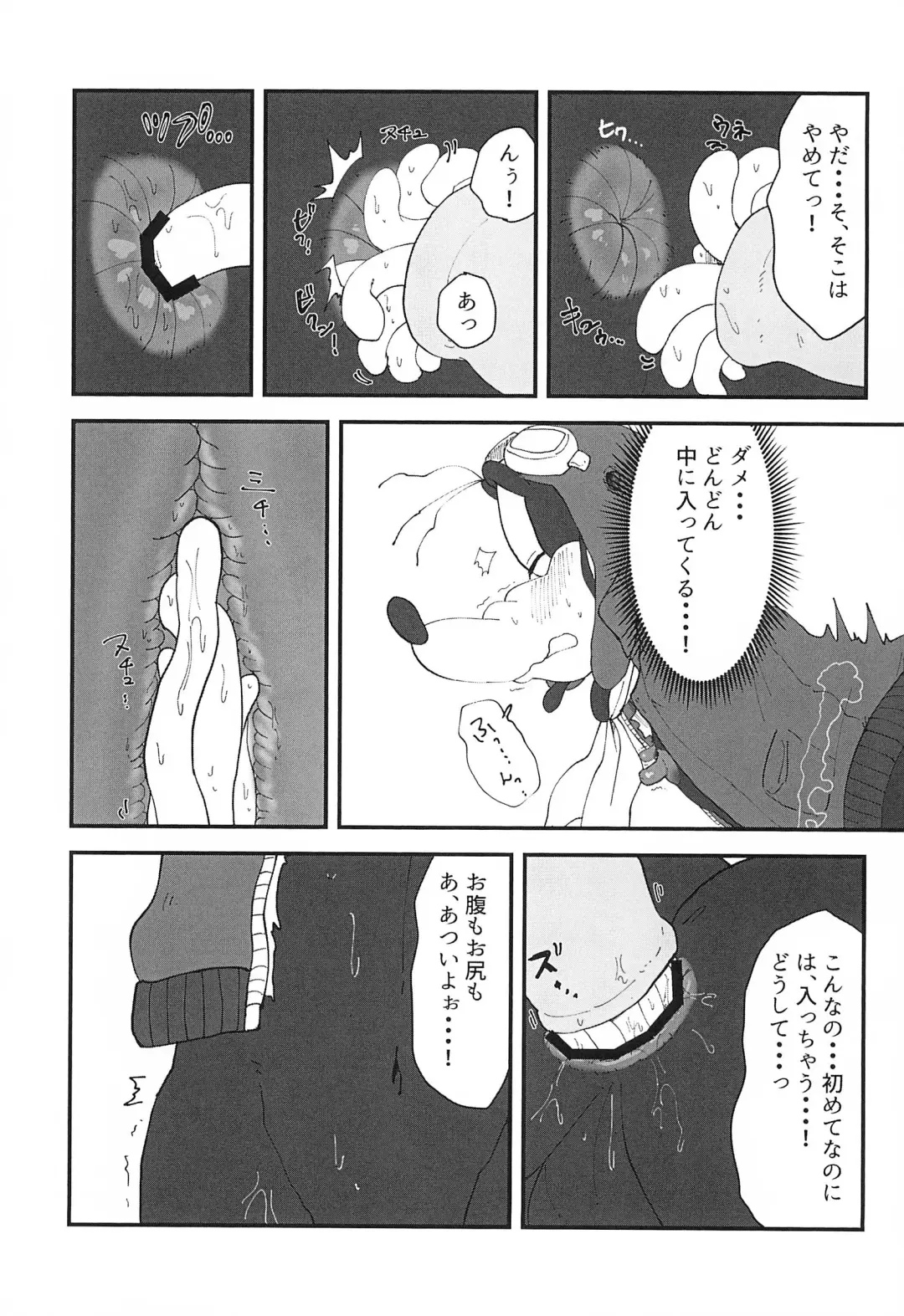 [Aibo] Ougon wa Mitsu no Aji Fhentai - Page 21