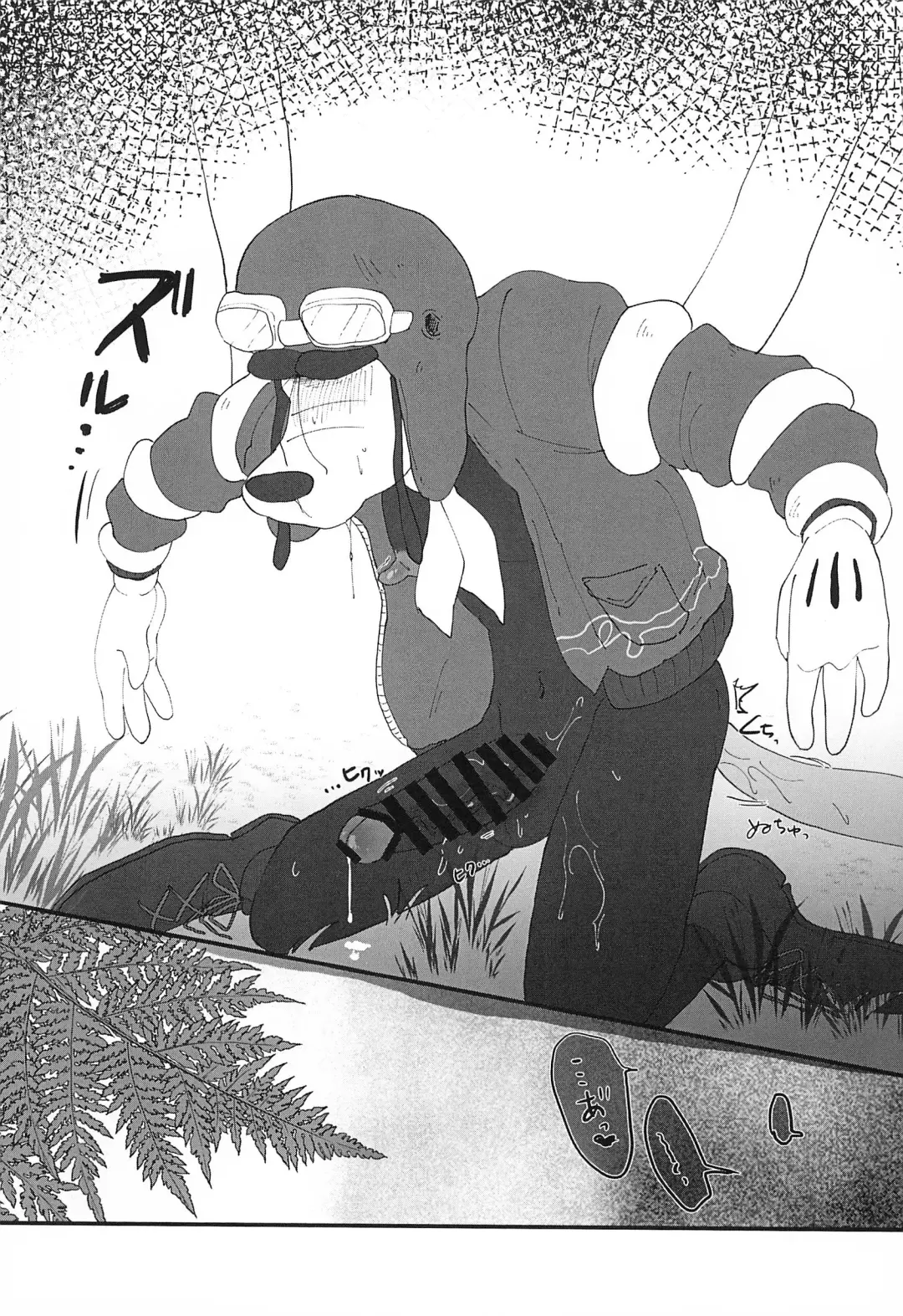 [Aibo] Ougon wa Mitsu no Aji Fhentai - Page 25