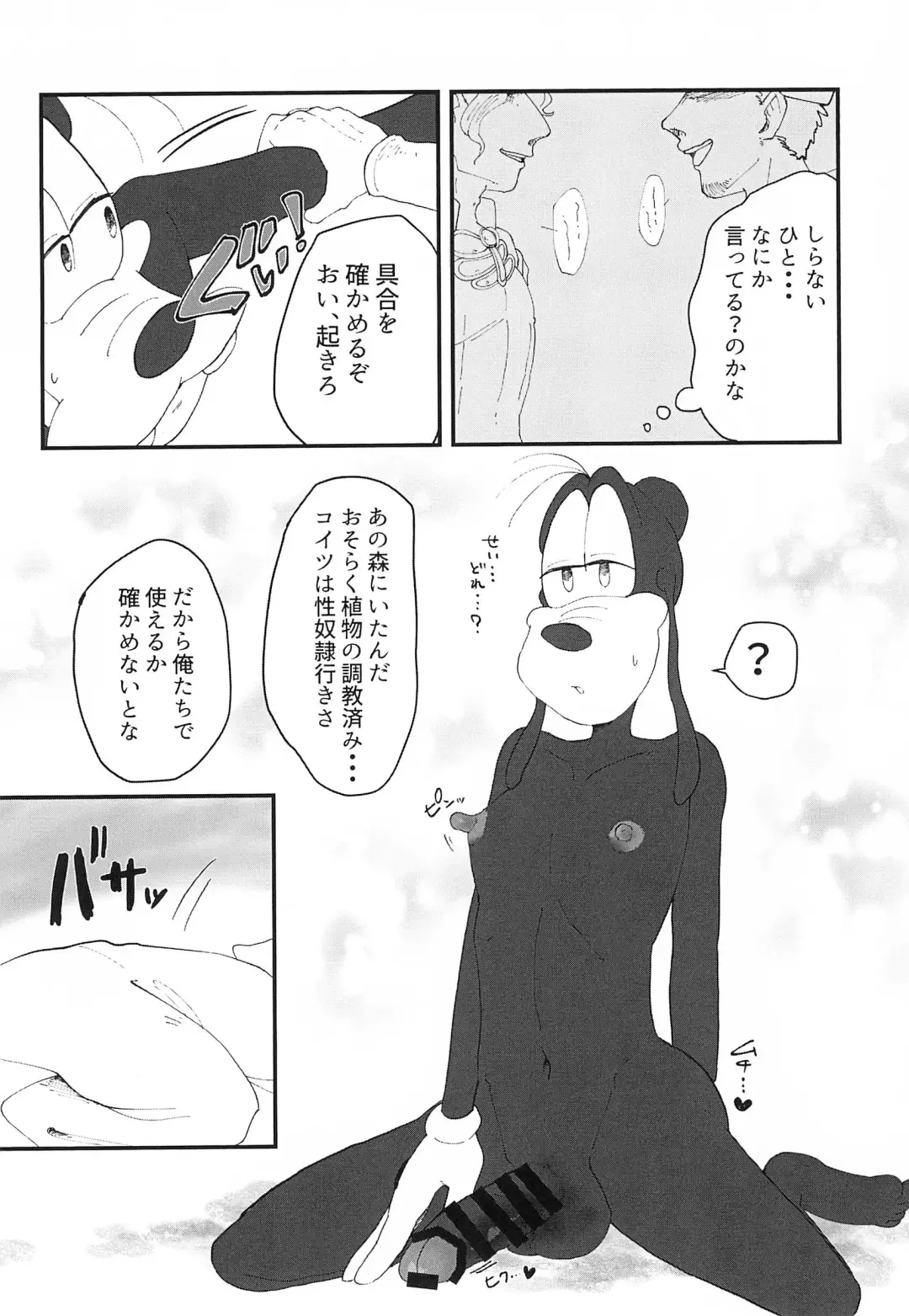 [Aibo] Ougon wa Mitsu no Aji Fhentai - Page 28