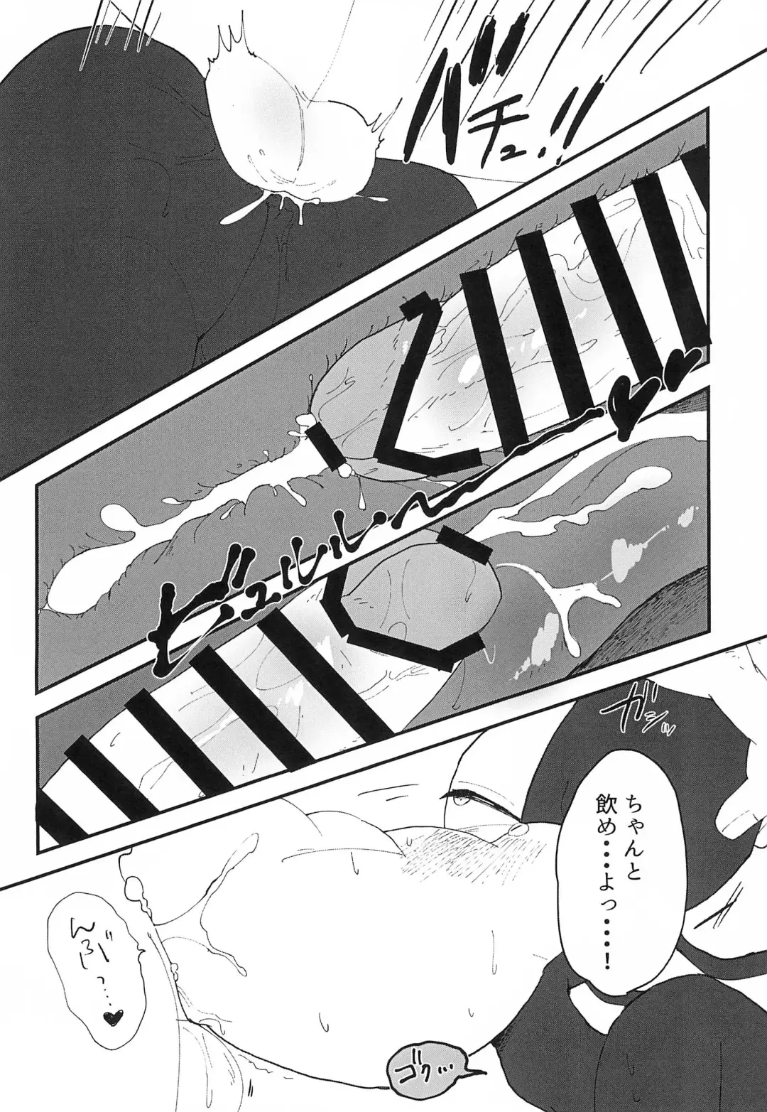 [Aibo] Ougon wa Mitsu no Aji Fhentai - Page 34