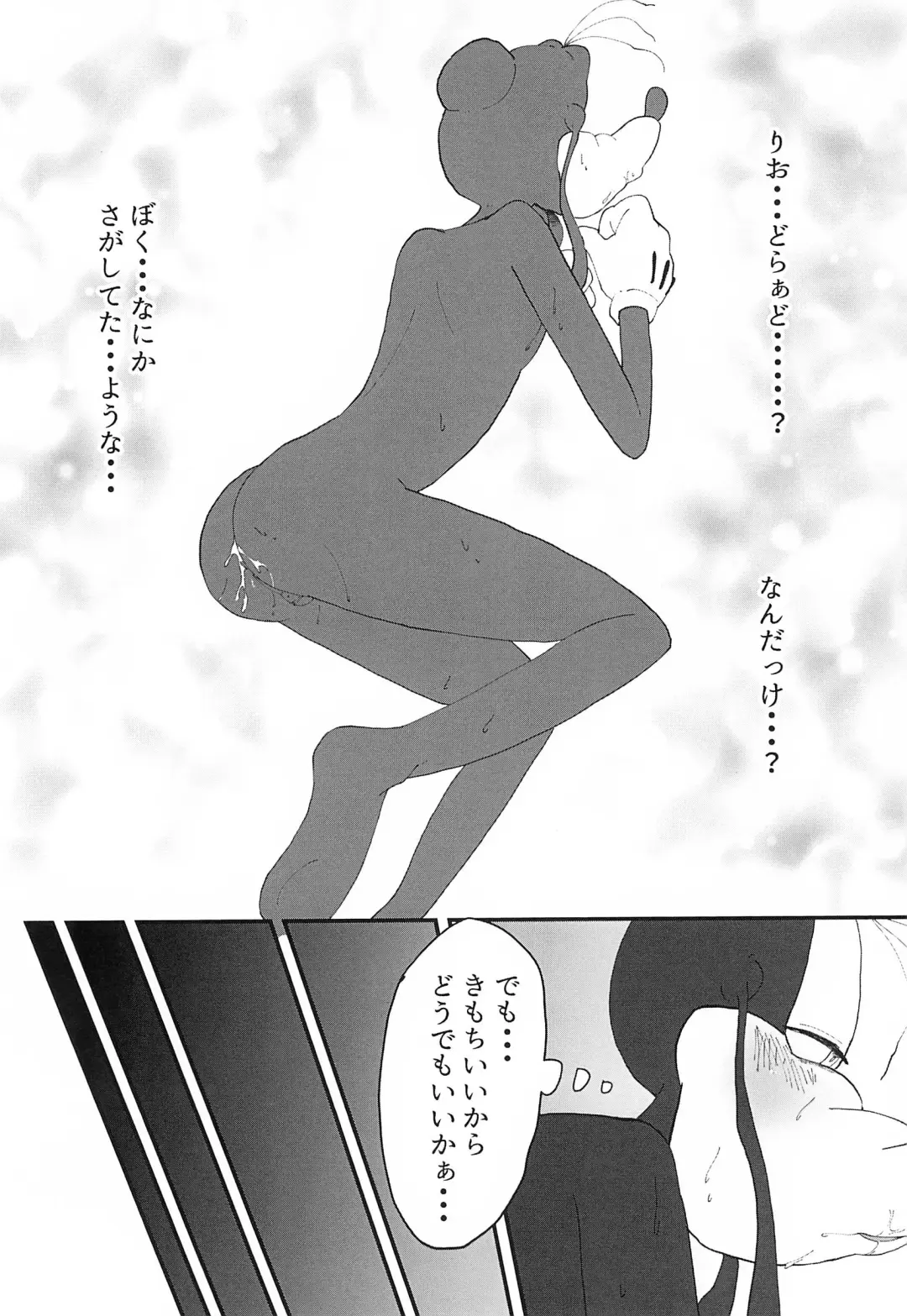 [Aibo] Ougon wa Mitsu no Aji Fhentai - Page 36