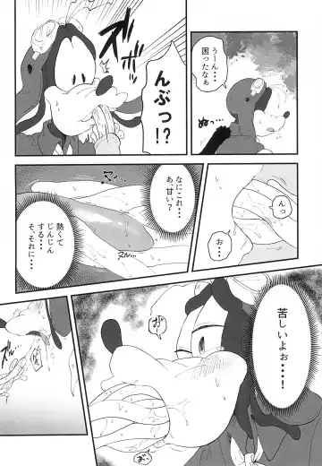 [Aibo] Ougon wa Mitsu no Aji Fhentai - Page 12