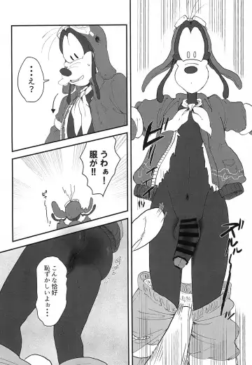 [Aibo] Ougon wa Mitsu no Aji Fhentai - Page 14