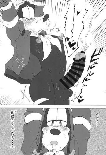 [Aibo] Ougon wa Mitsu no Aji Fhentai - Page 19