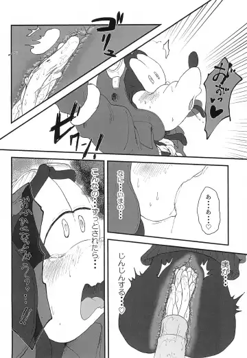 [Aibo] Ougon wa Mitsu no Aji Fhentai - Page 22