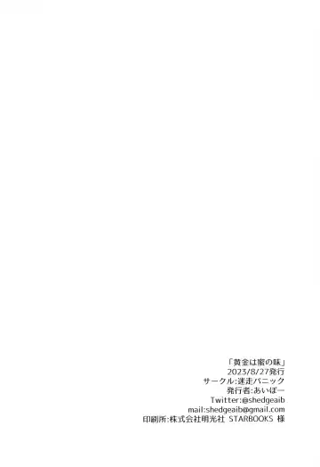 [Aibo] Ougon wa Mitsu no Aji Fhentai - Page 40