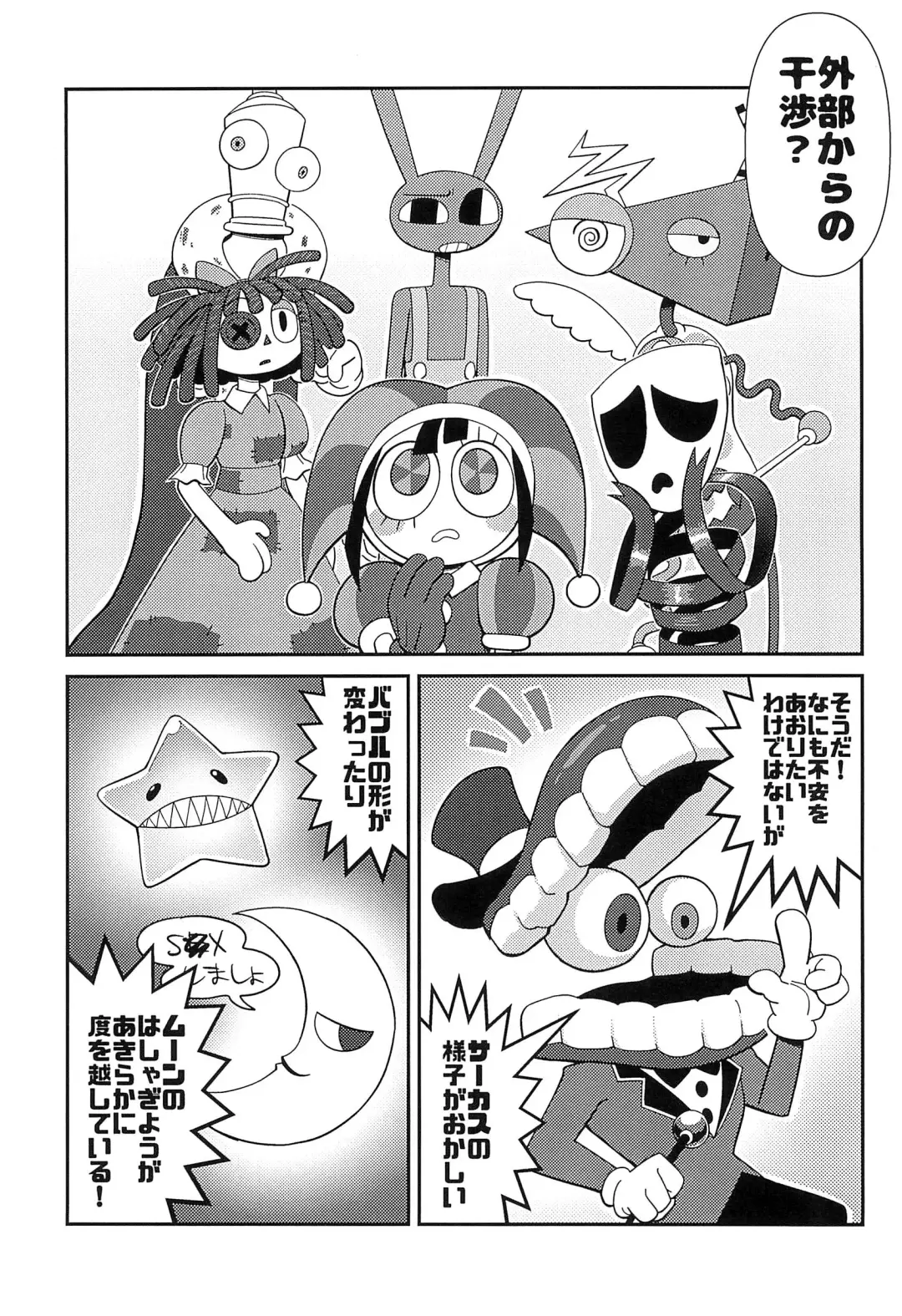 Program ni mo Ana wa arunda yo ne Fhentai - Page 5