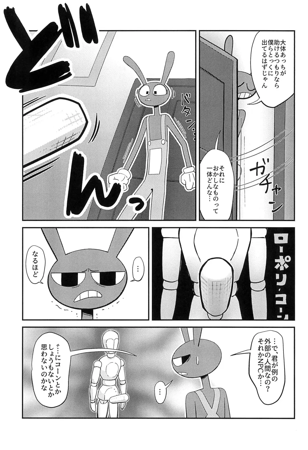 Program ni mo Ana wa arunda yo ne Fhentai - Page 7