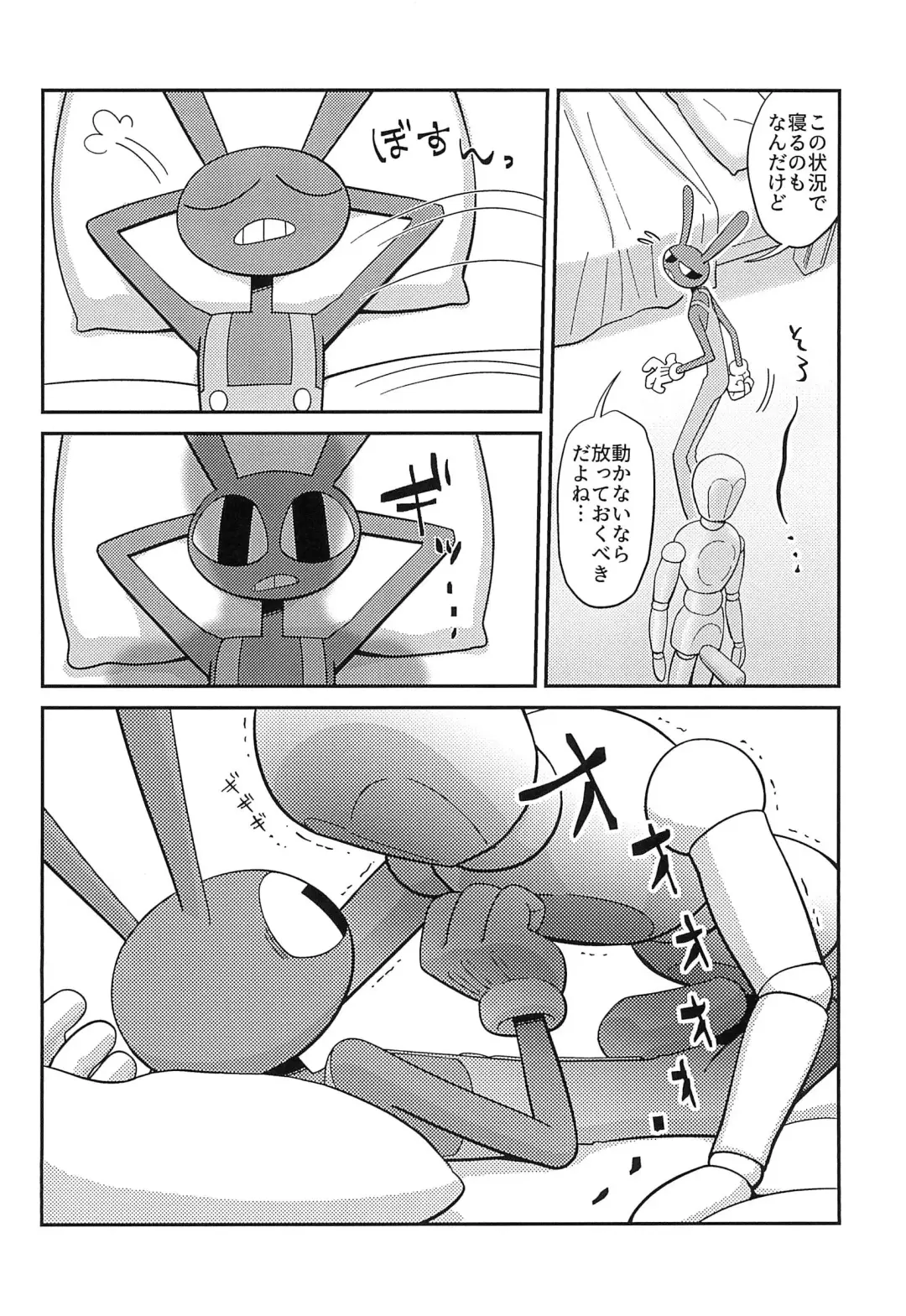 Program ni mo Ana wa arunda yo ne Fhentai - Page 8