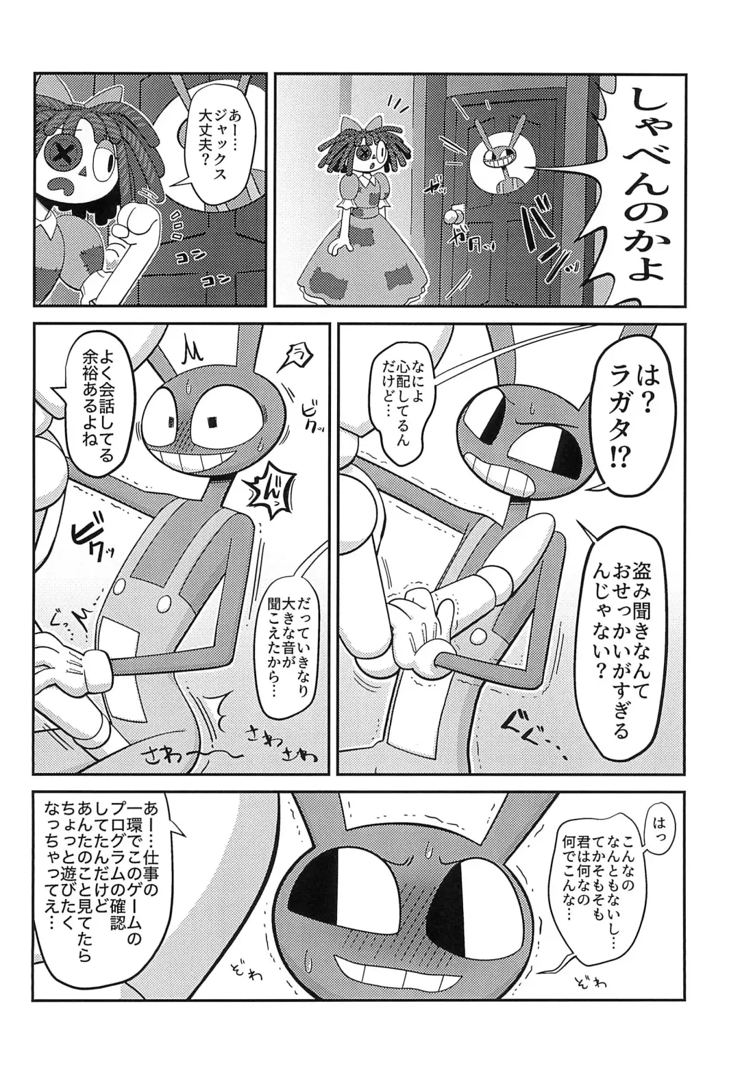 Program ni mo Ana wa arunda yo ne Fhentai - Page 12