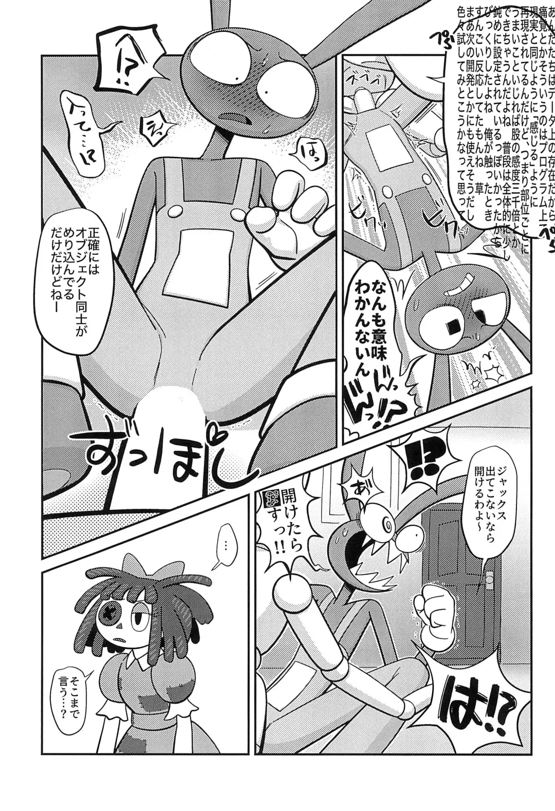 Program ni mo Ana wa arunda yo ne Fhentai - Page 13