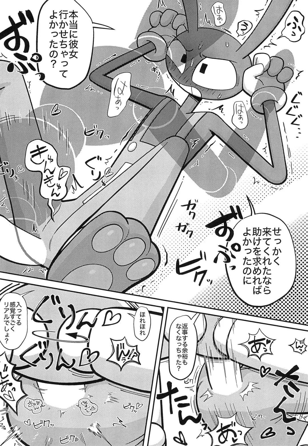 Program ni mo Ana wa arunda yo ne Fhentai - Page 14