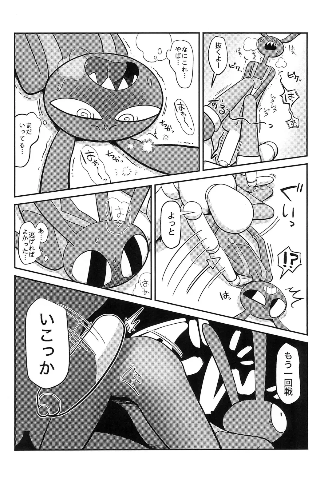 Program ni mo Ana wa arunda yo ne Fhentai - Page 16