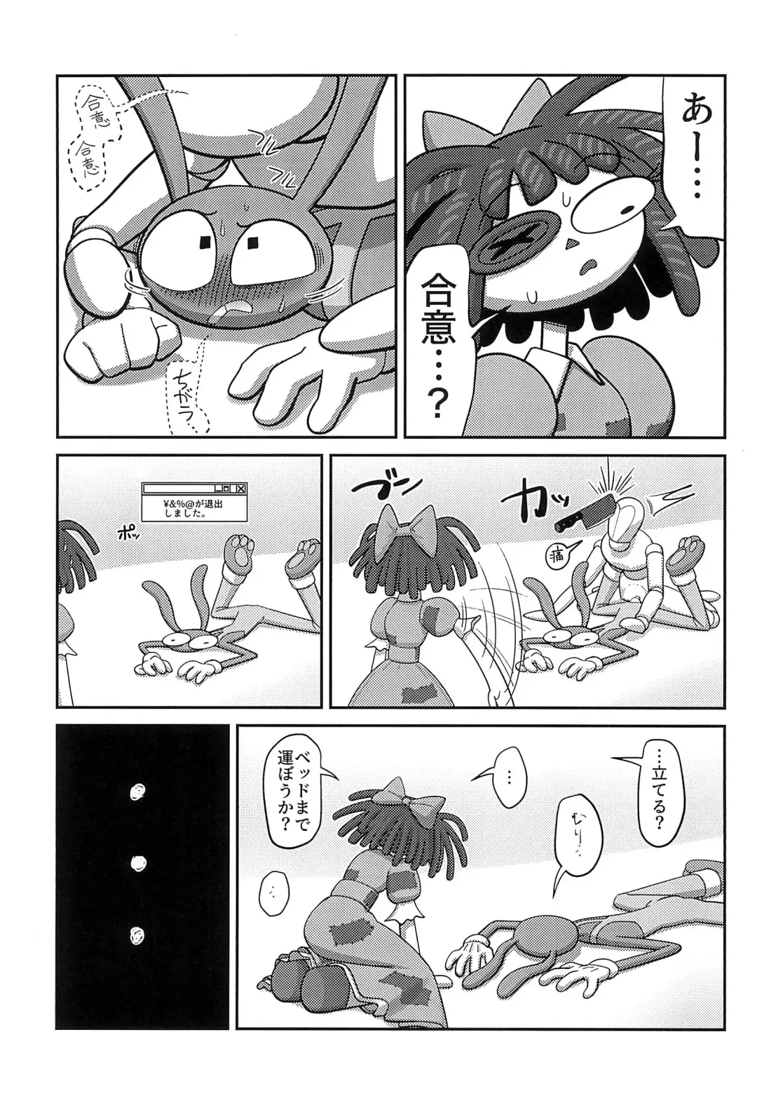 Program ni mo Ana wa arunda yo ne Fhentai - Page 21