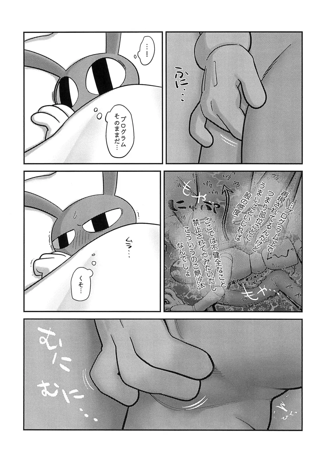 Program ni mo Ana wa arunda yo ne Fhentai - Page 23