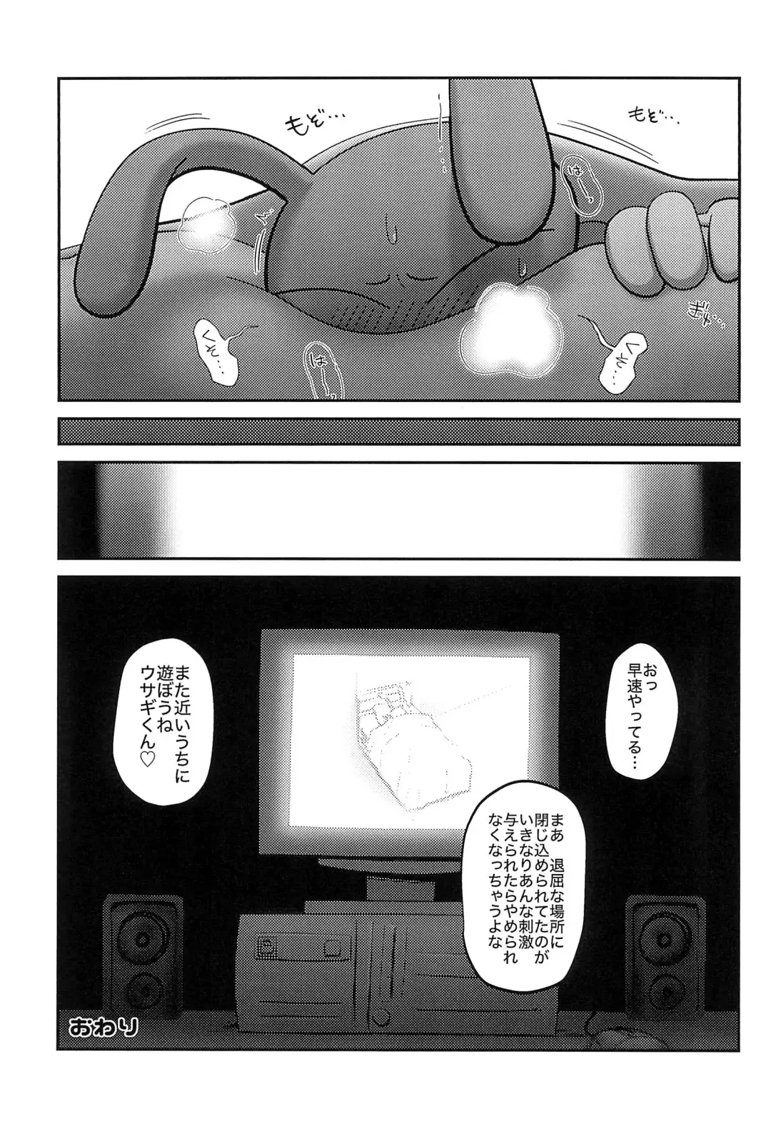 Program ni mo Ana wa arunda yo ne Fhentai - Page 25