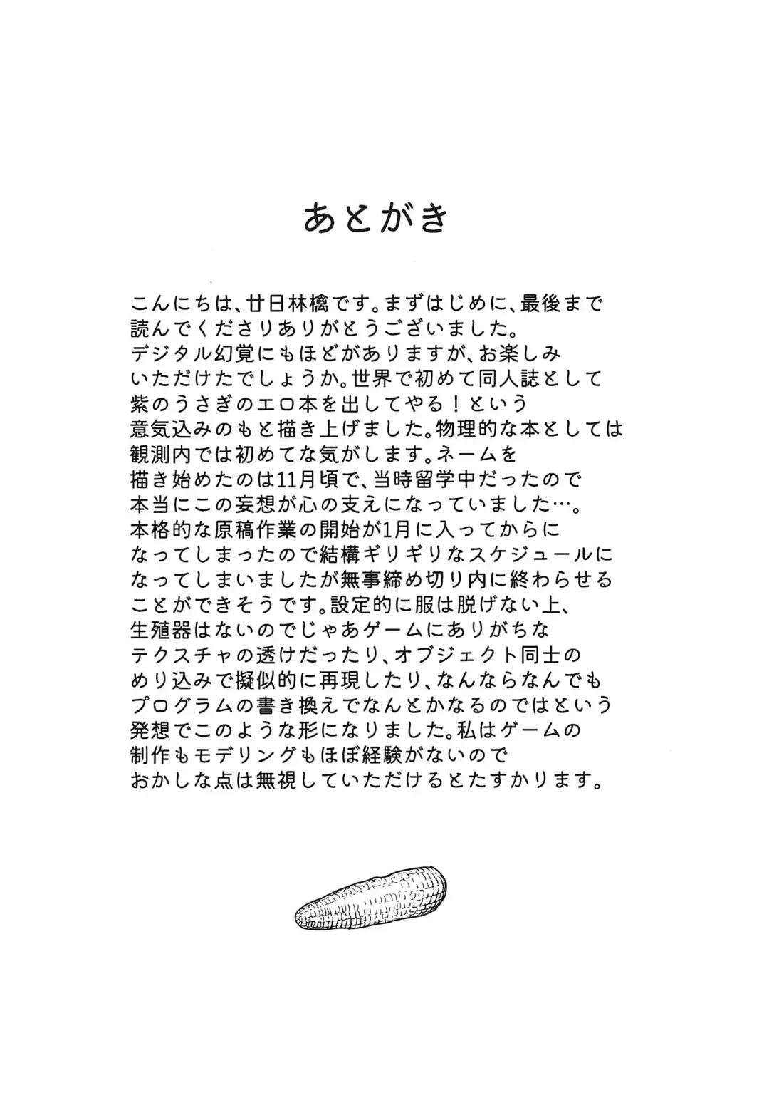 Program ni mo Ana wa arunda yo ne Fhentai - Page 26