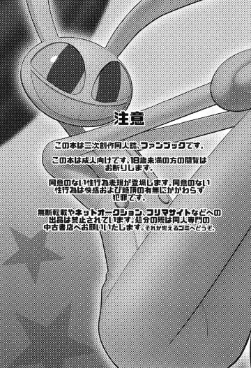 Program ni mo Ana wa arunda yo ne Fhentai - Page 3