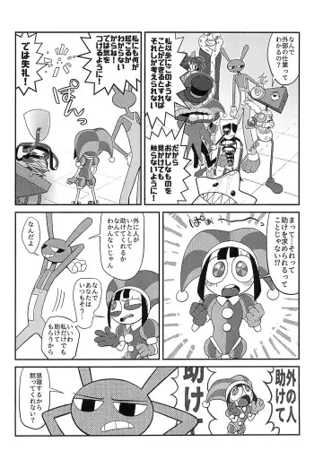 Program ni mo Ana wa arunda yo ne Fhentai - Page 6