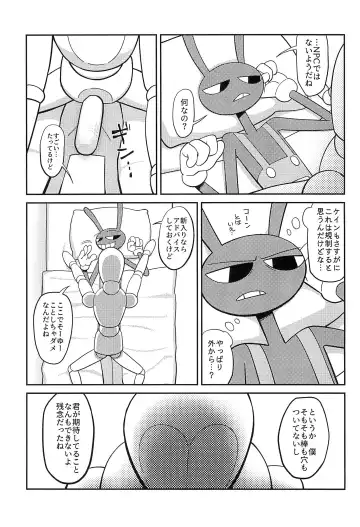 Program ni mo Ana wa arunda yo ne Fhentai - Page 9