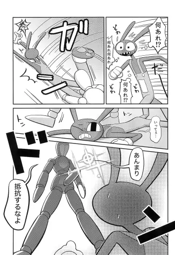 Program ni mo Ana wa arunda yo ne Fhentai - Page 11