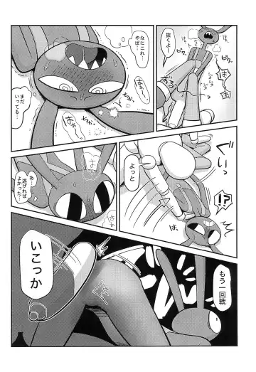 Program ni mo Ana wa arunda yo ne Fhentai - Page 16