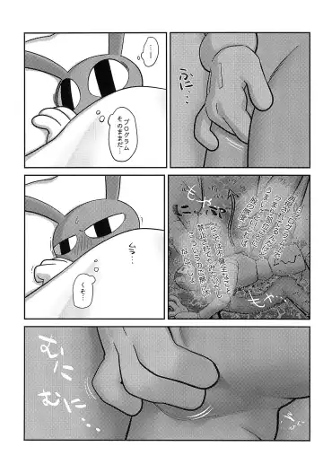 Program ni mo Ana wa arunda yo ne Fhentai - Page 23