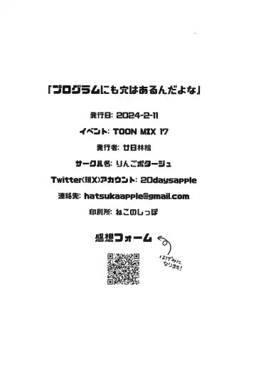 Program ni mo Ana wa arunda yo ne Fhentai - Page 28