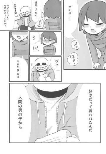 Mahou no Candy Fhentai - Page 13