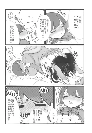 Mahou no Candy Fhentai - Page 22