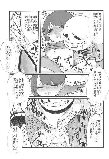 Mahou no Candy Fhentai - Page 25